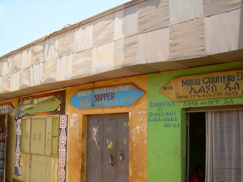 Shopfronts of Negelle Borena, Ethiopia